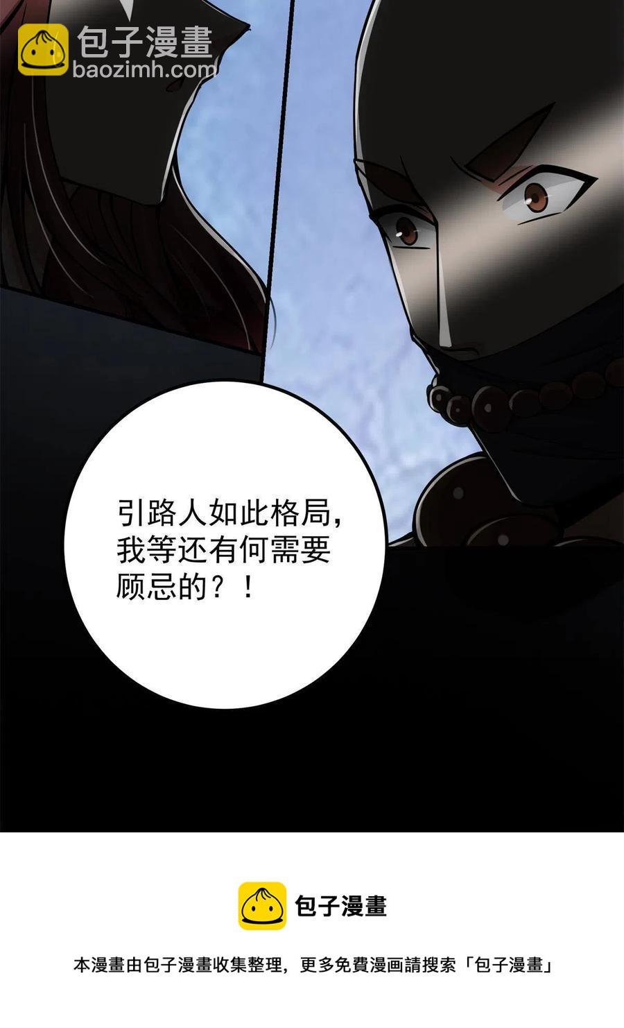 088 紫月会之秘