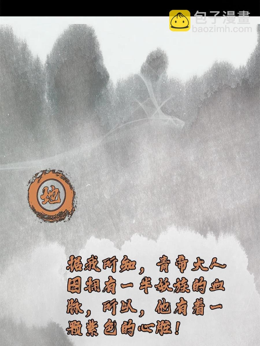 088 紫月会之秘