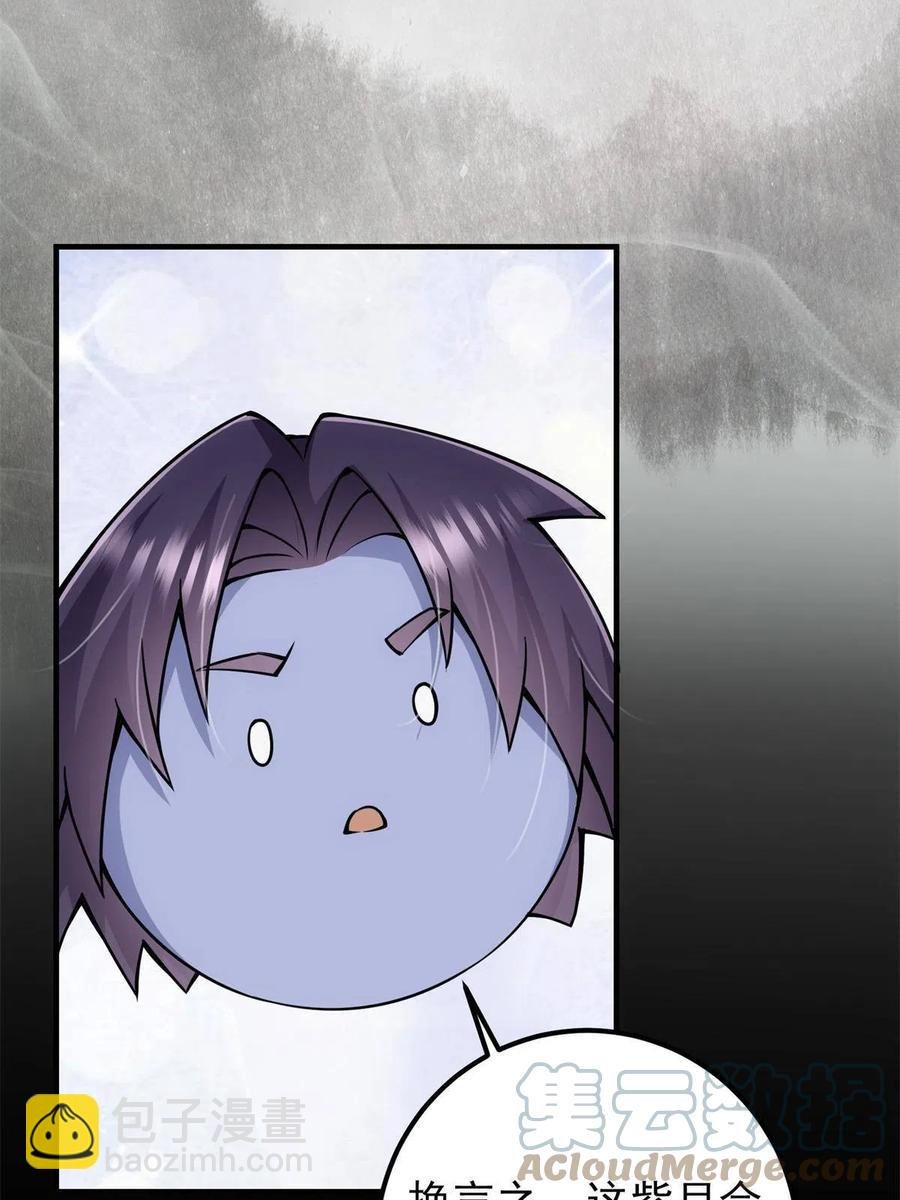 088 紫月会之秘