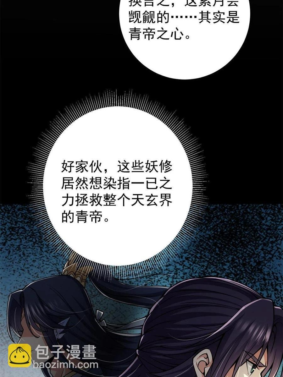 088 紫月会之秘