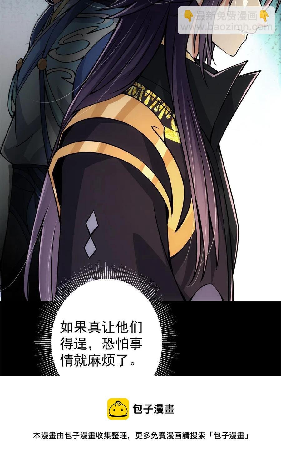 088 紫月会之秘