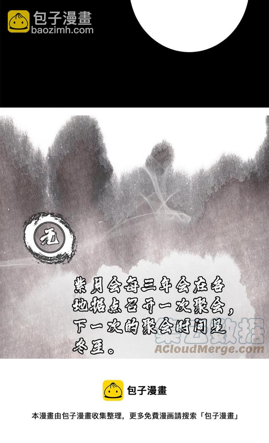 088 紫月会之秘
