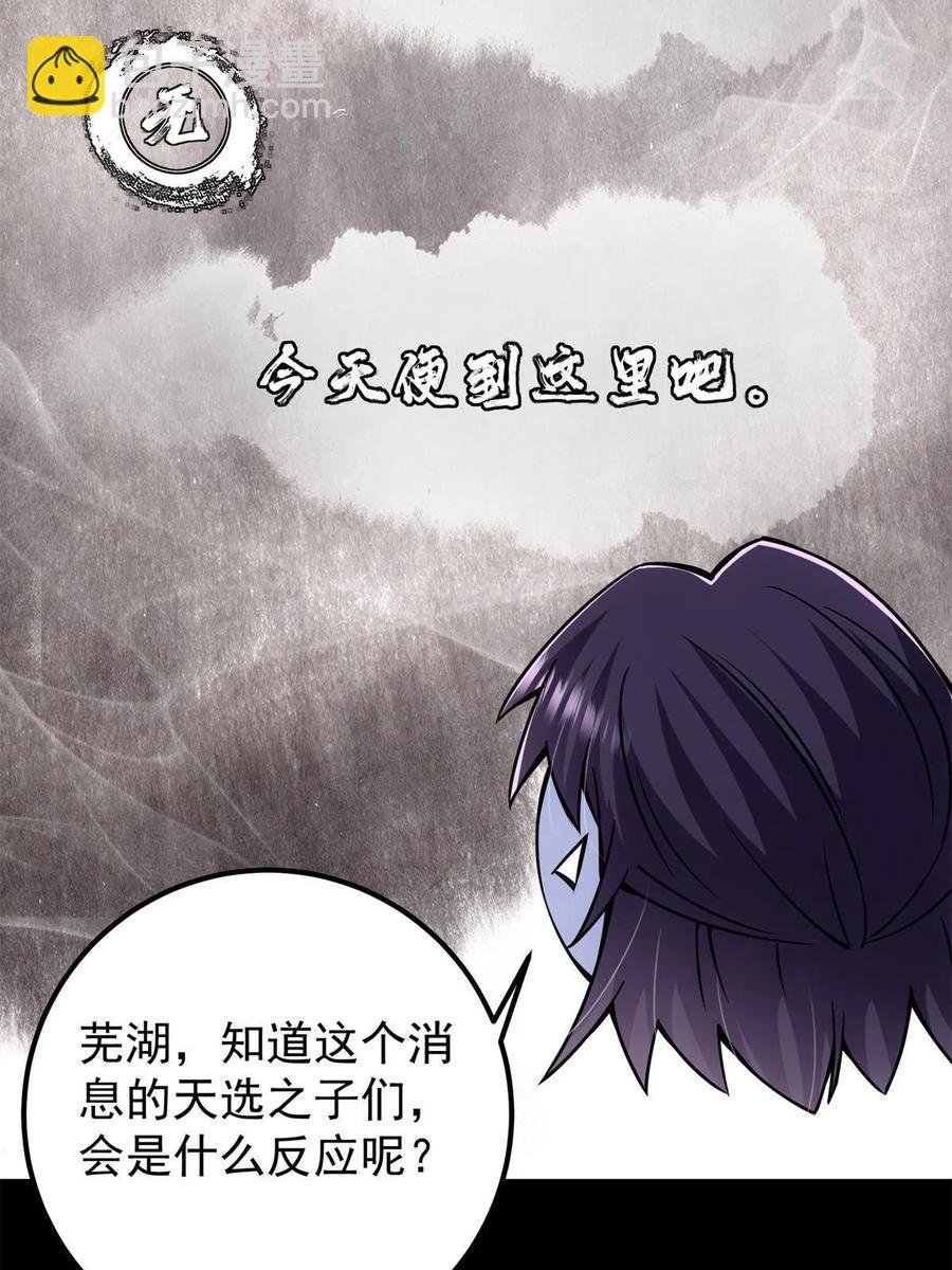 088 紫月会之秘