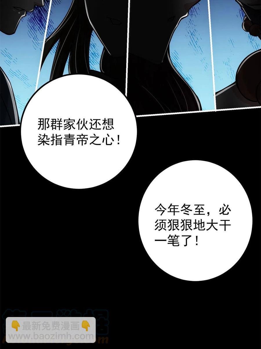 088 紫月会之秘