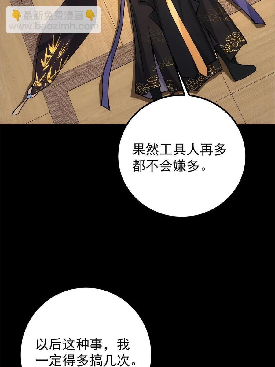088 紫月会之秘