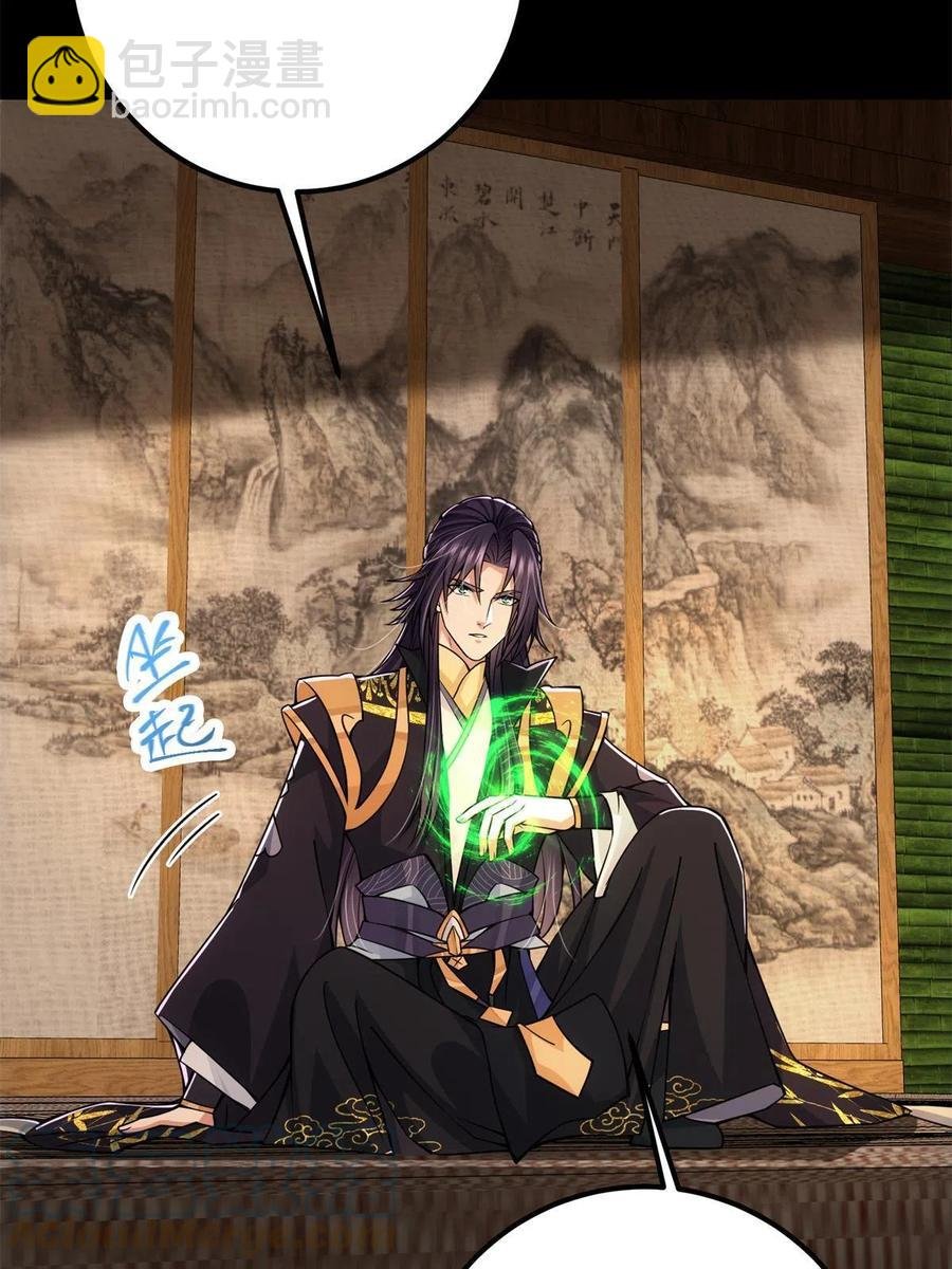 088 紫月会之秘
