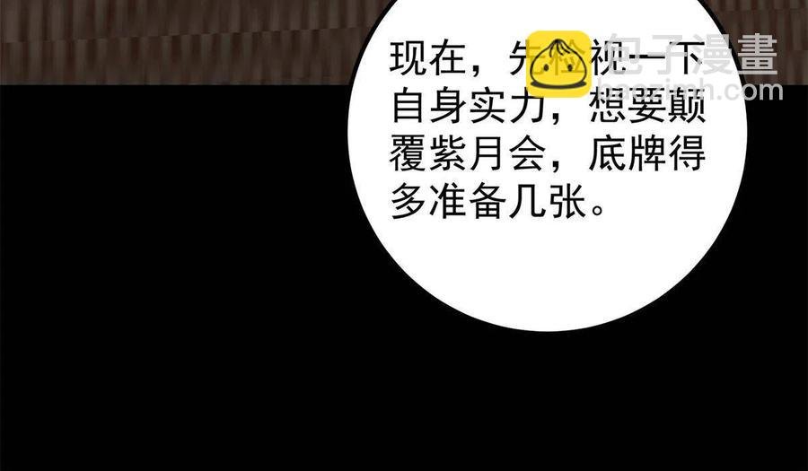 088 紫月会之秘