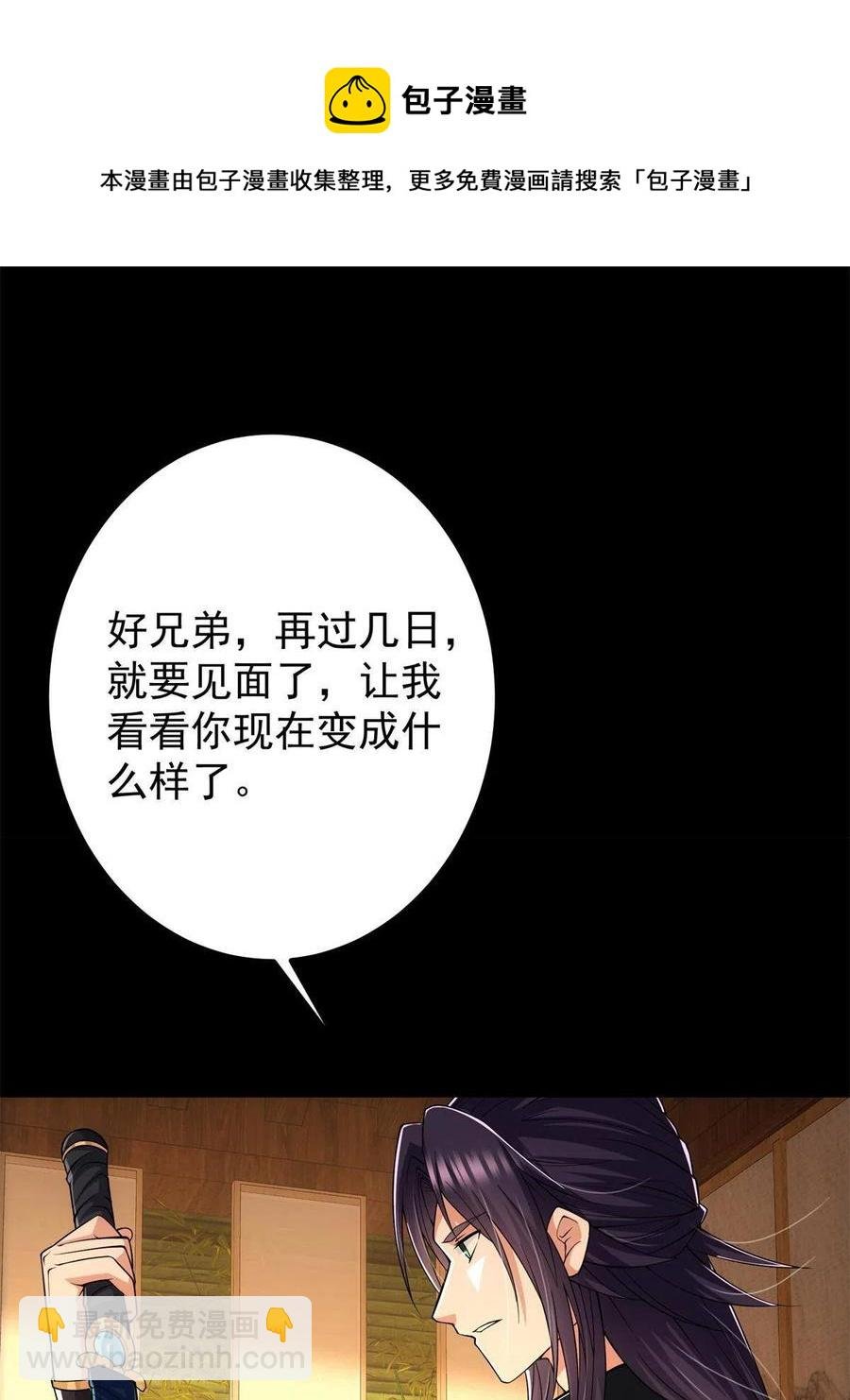 088 紫月会之秘