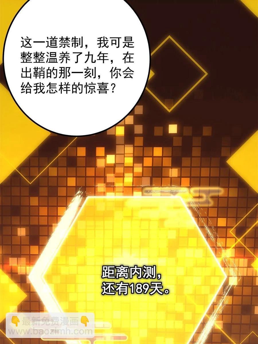 088 紫月会之秘