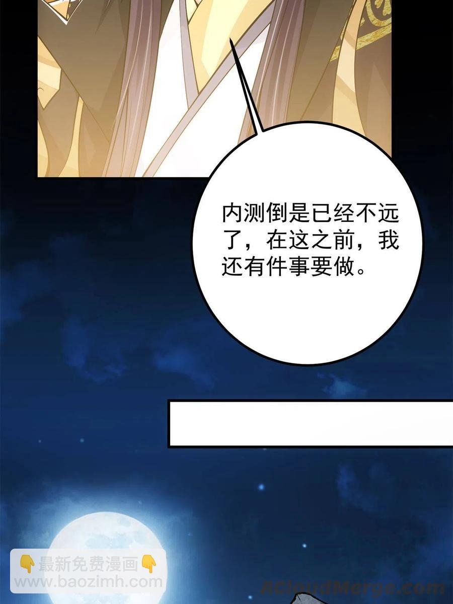 088 紫月会之秘
