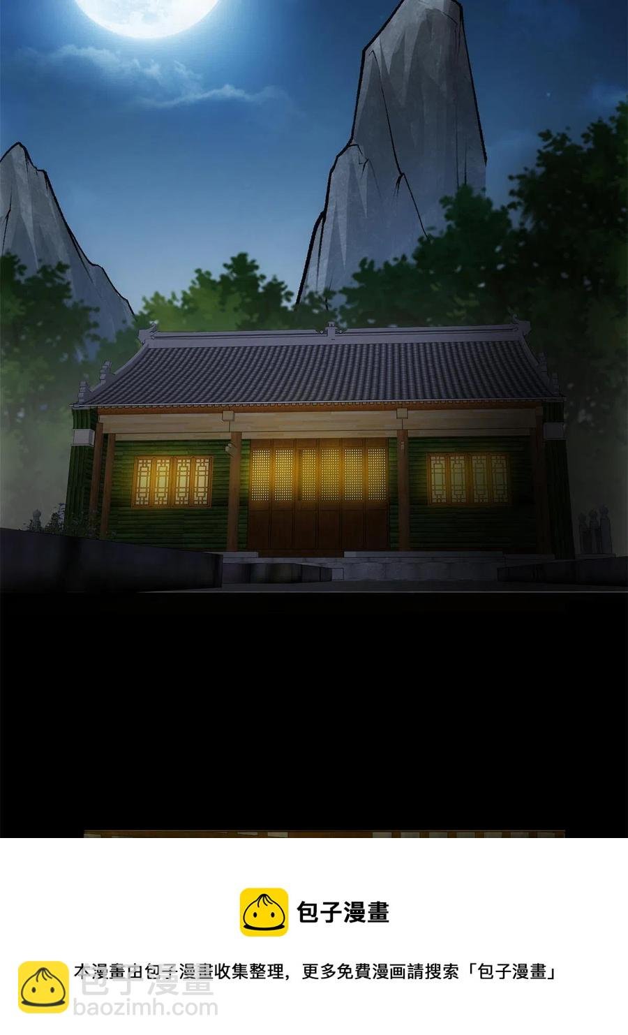 088 紫月会之秘
