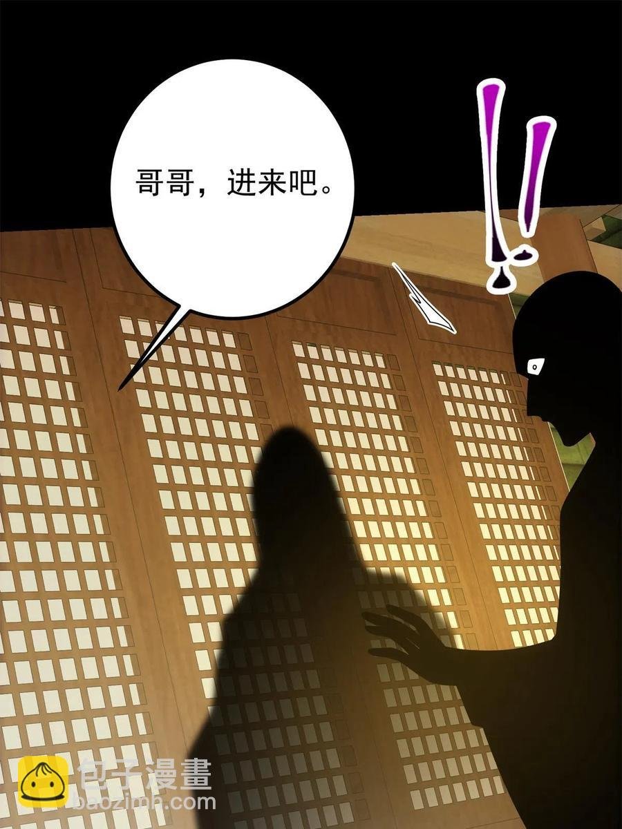 088 紫月会之秘