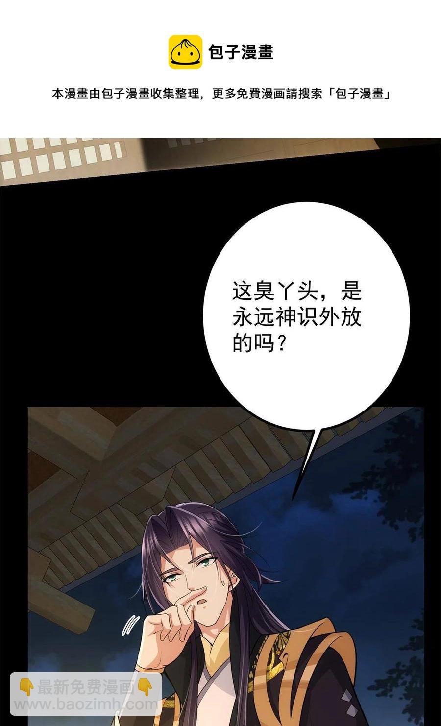 088 紫月会之秘