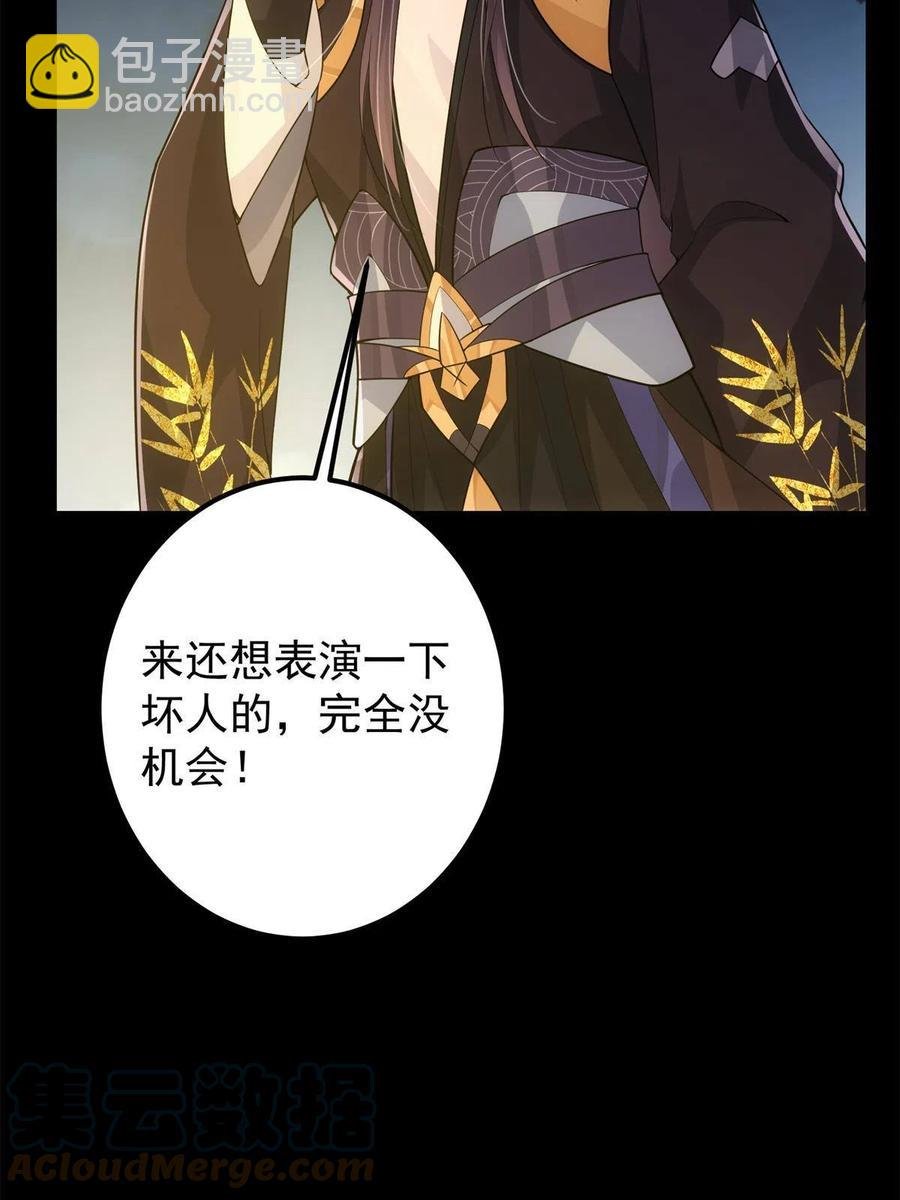 088 紫月会之秘
