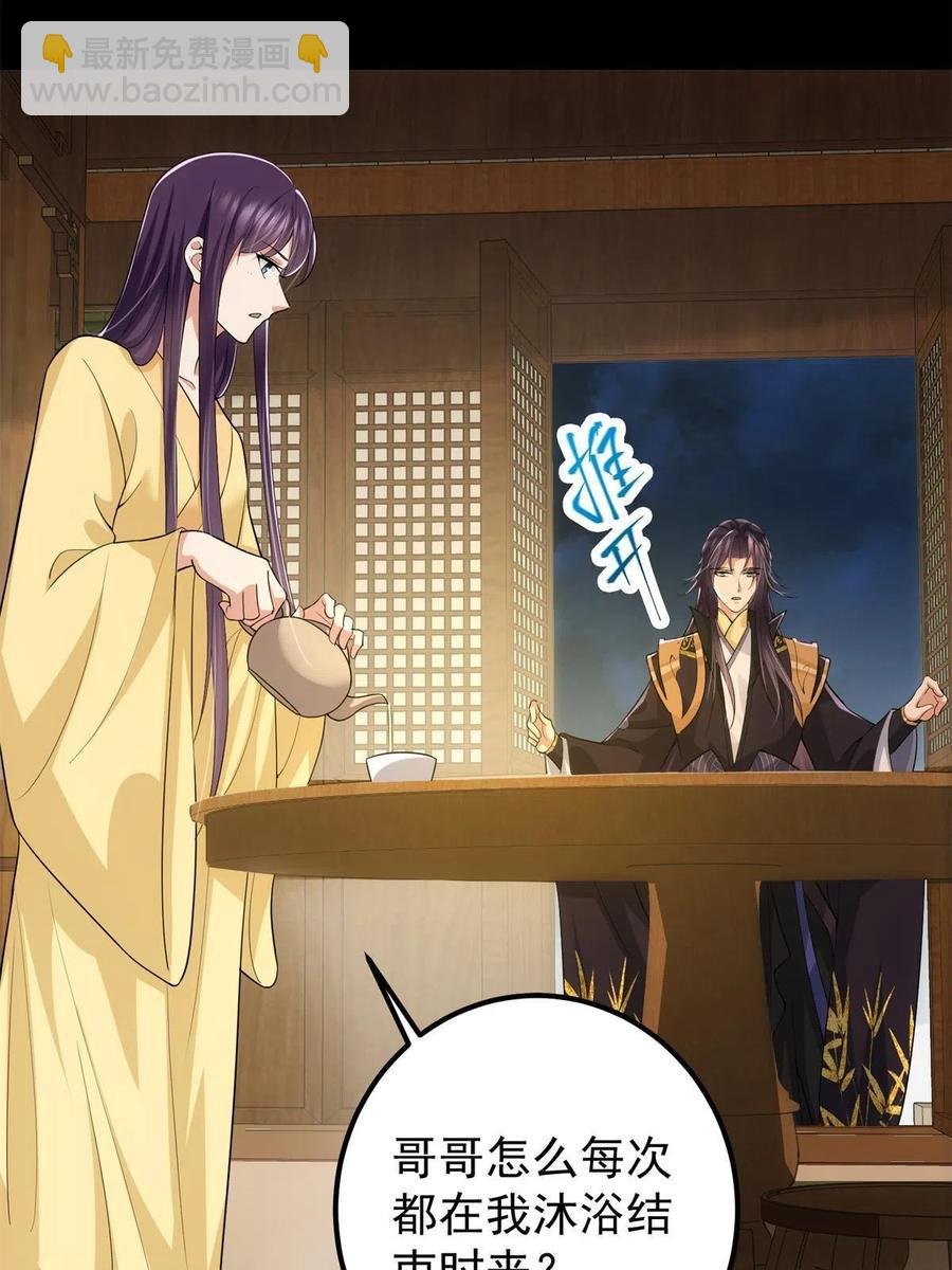 088 紫月会之秘