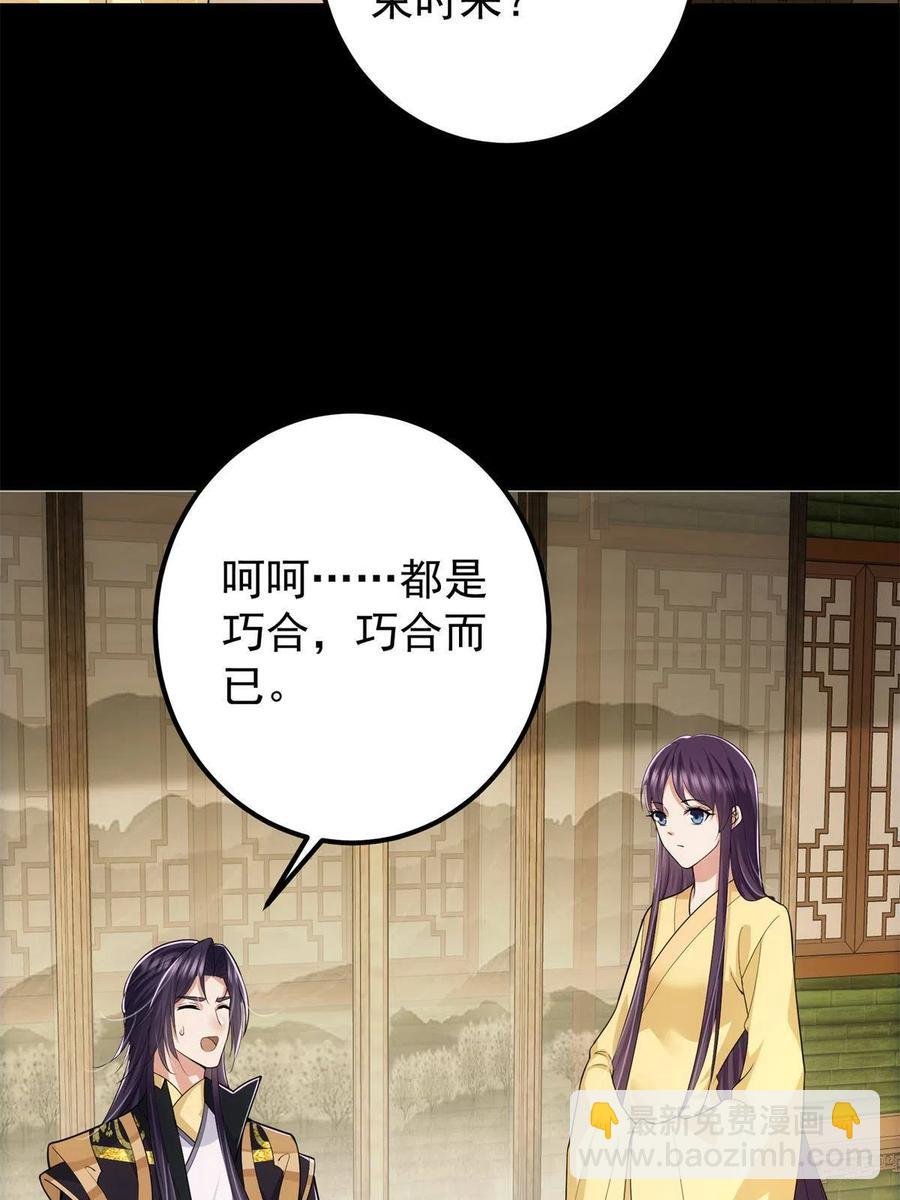 088 紫月会之秘