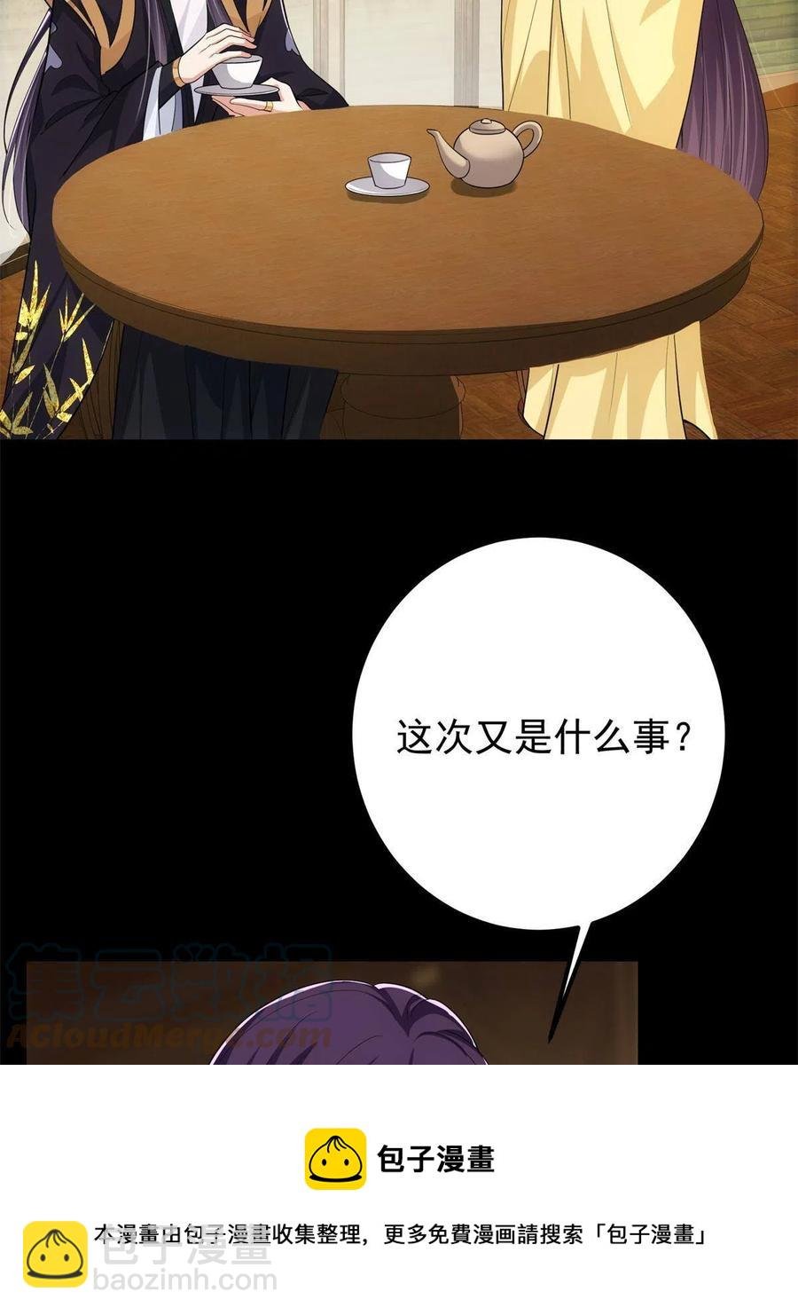 088 紫月会之秘