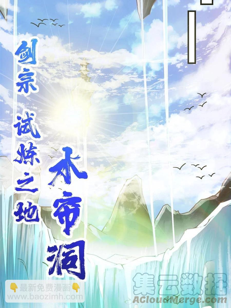 090 剑气试炼