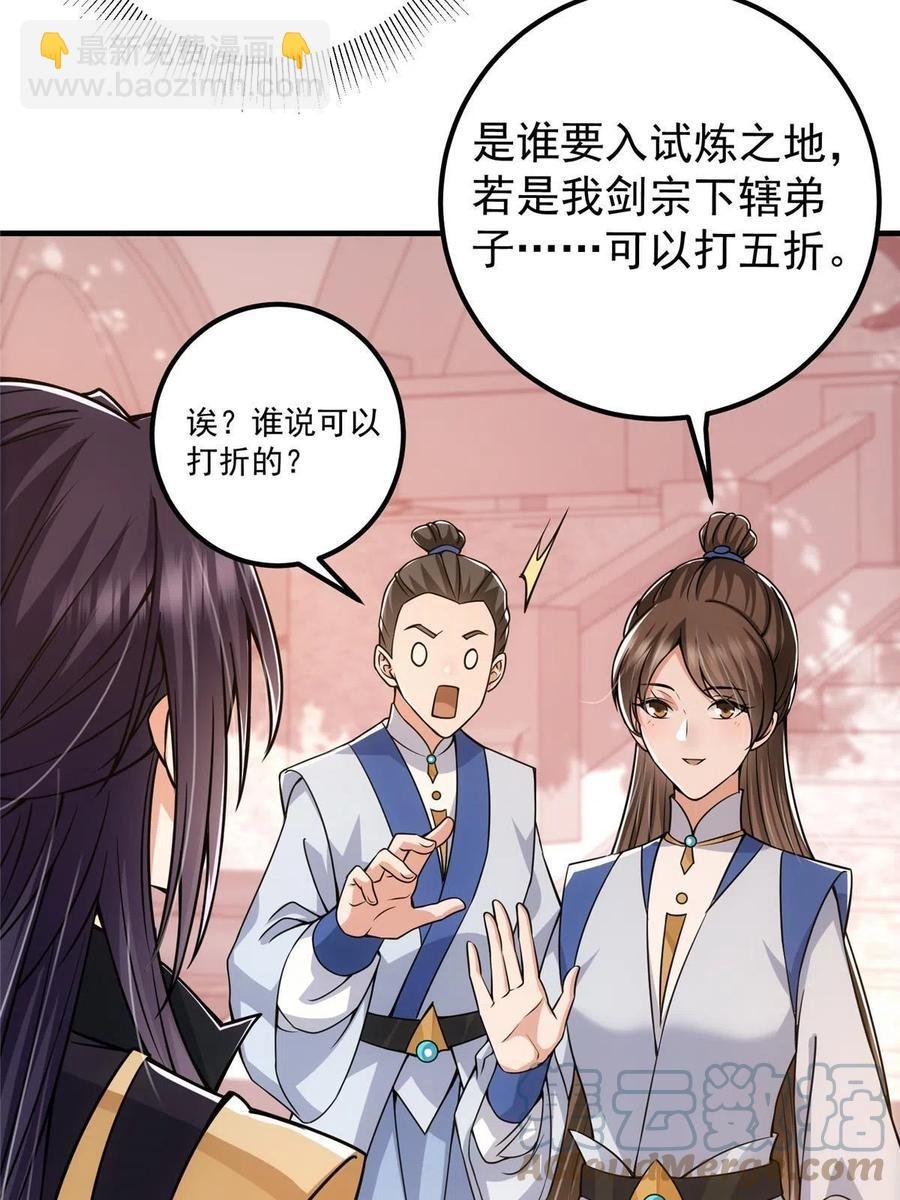 090 剑气试炼