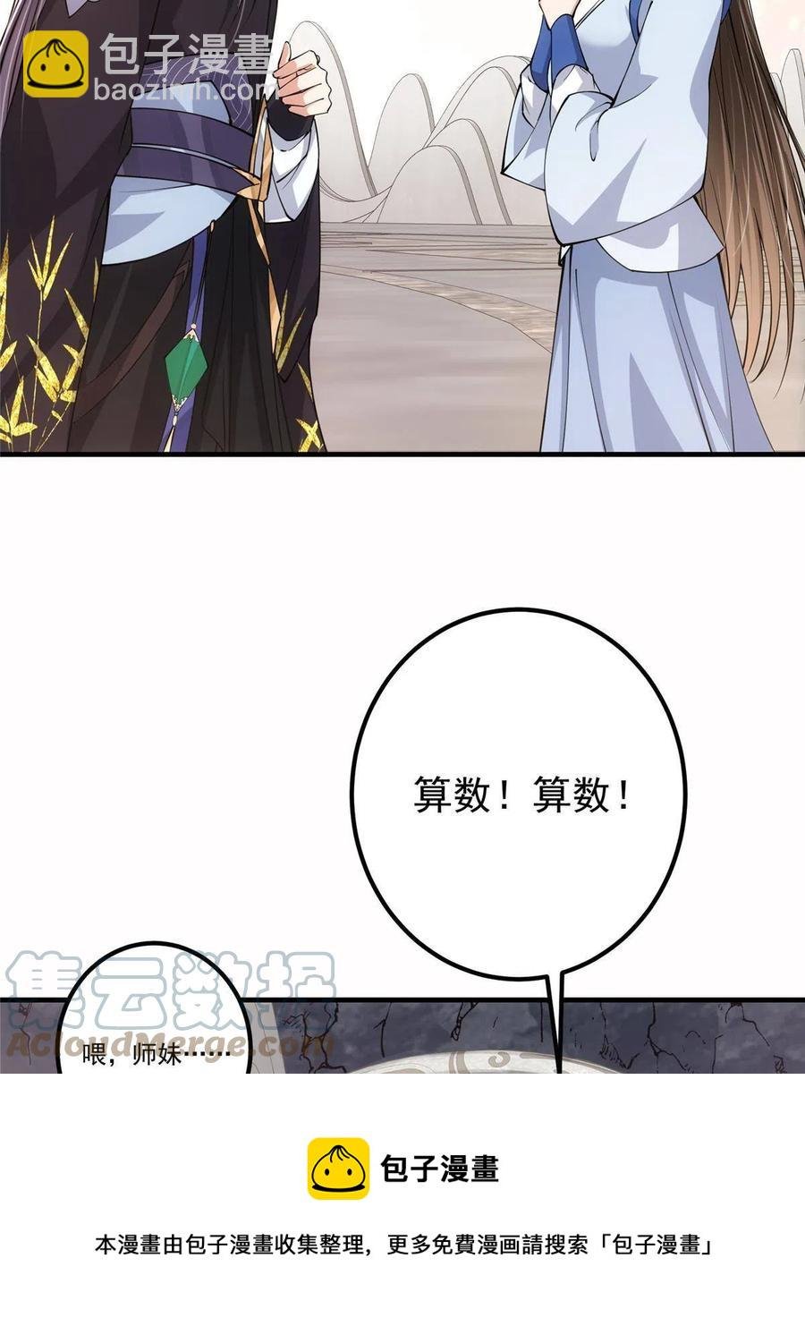 090 剑气试炼