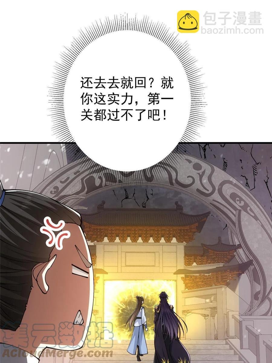090 剑气试炼