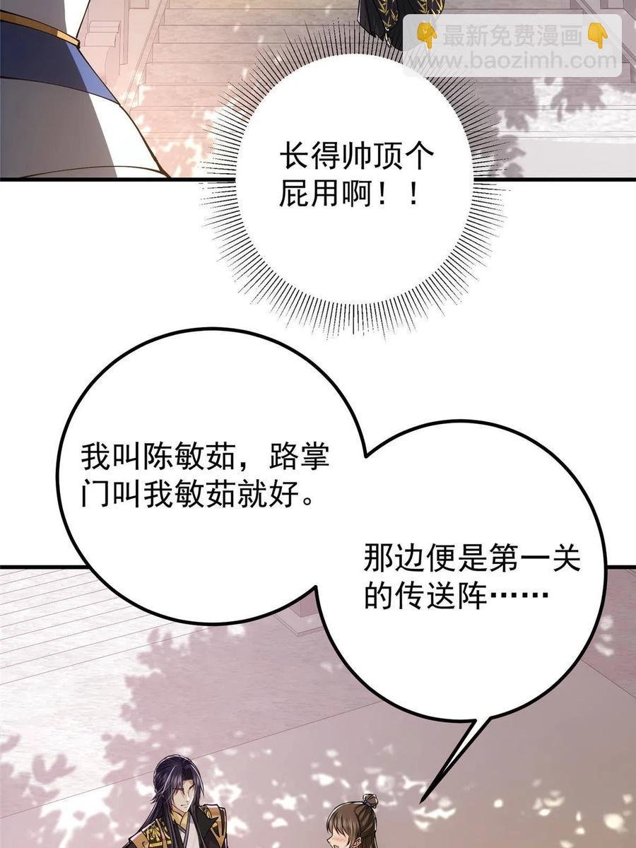 090 剑气试炼