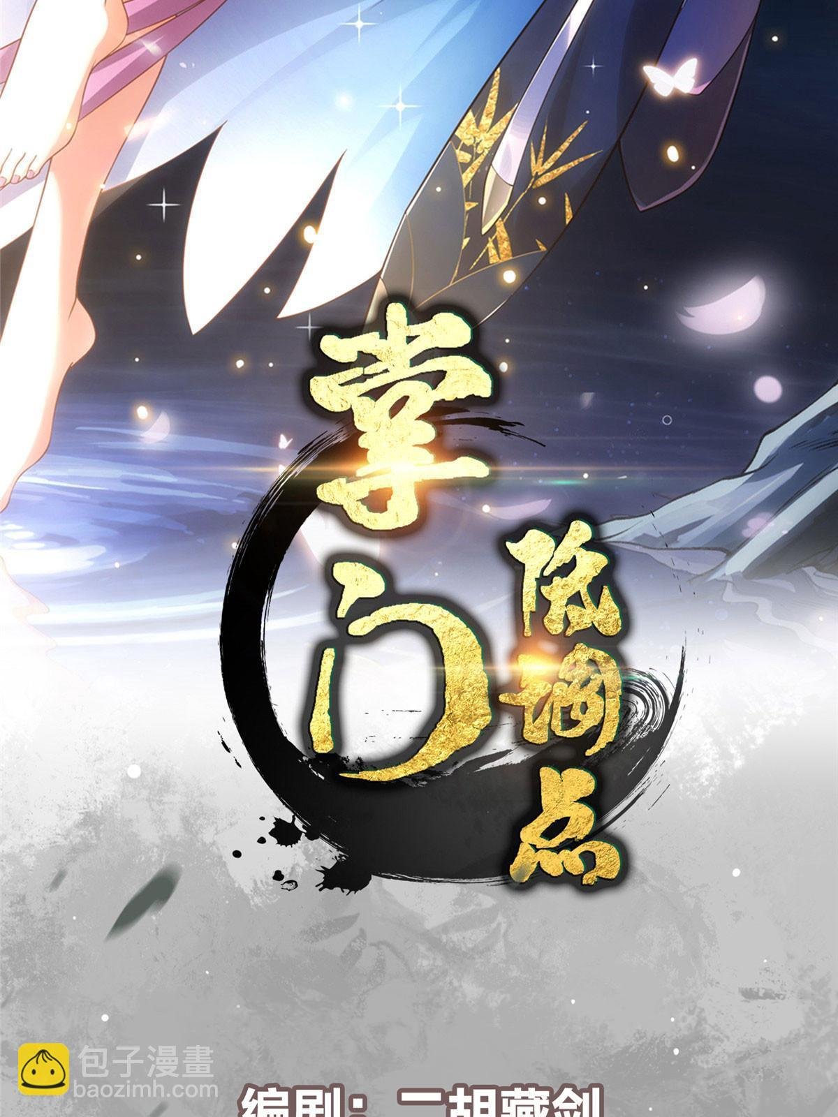 095 剑心通透