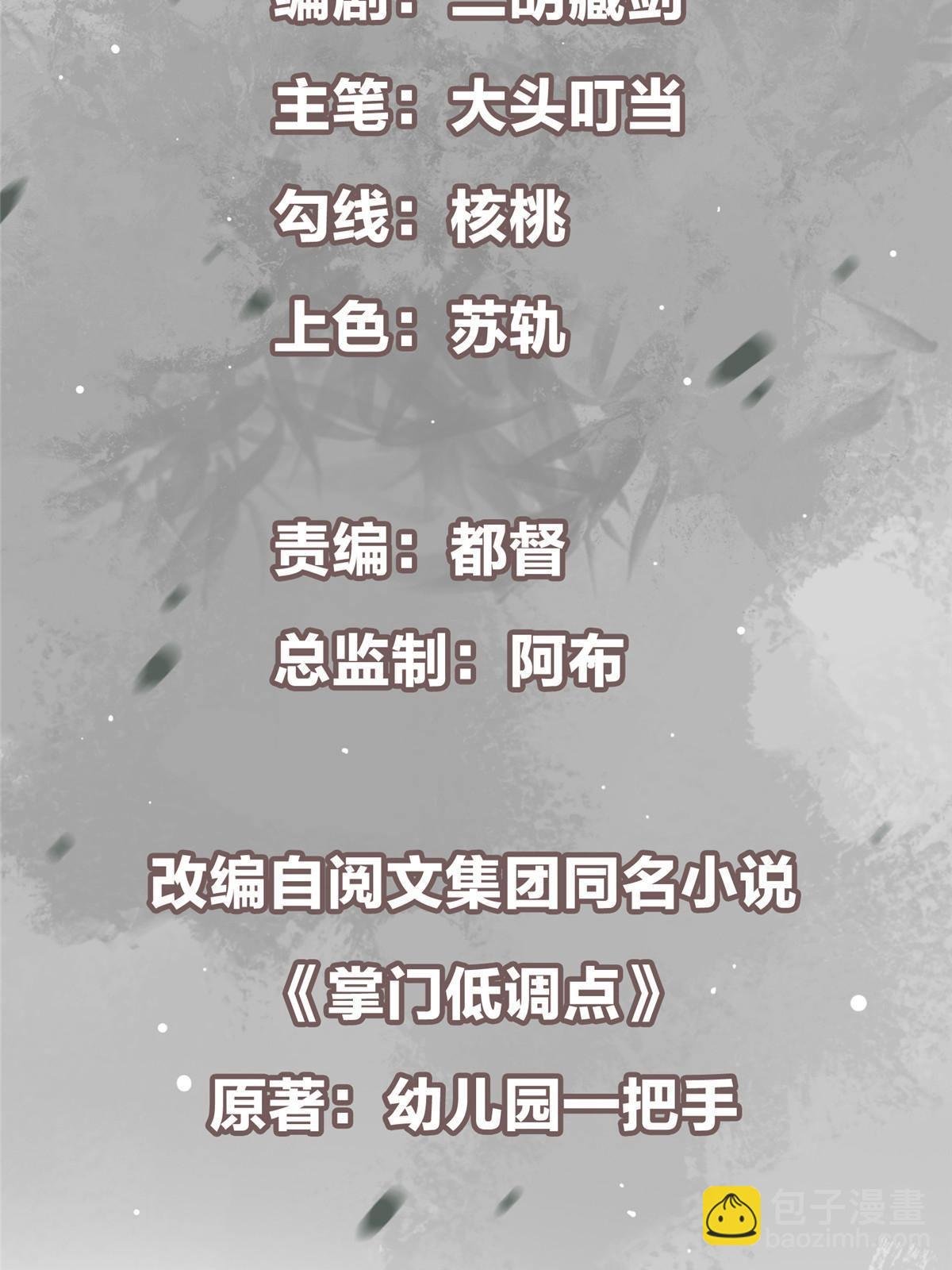 095 剑心通透