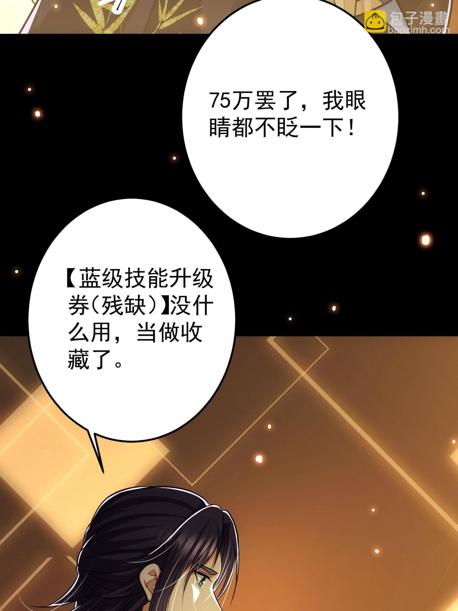 095 剑心通透