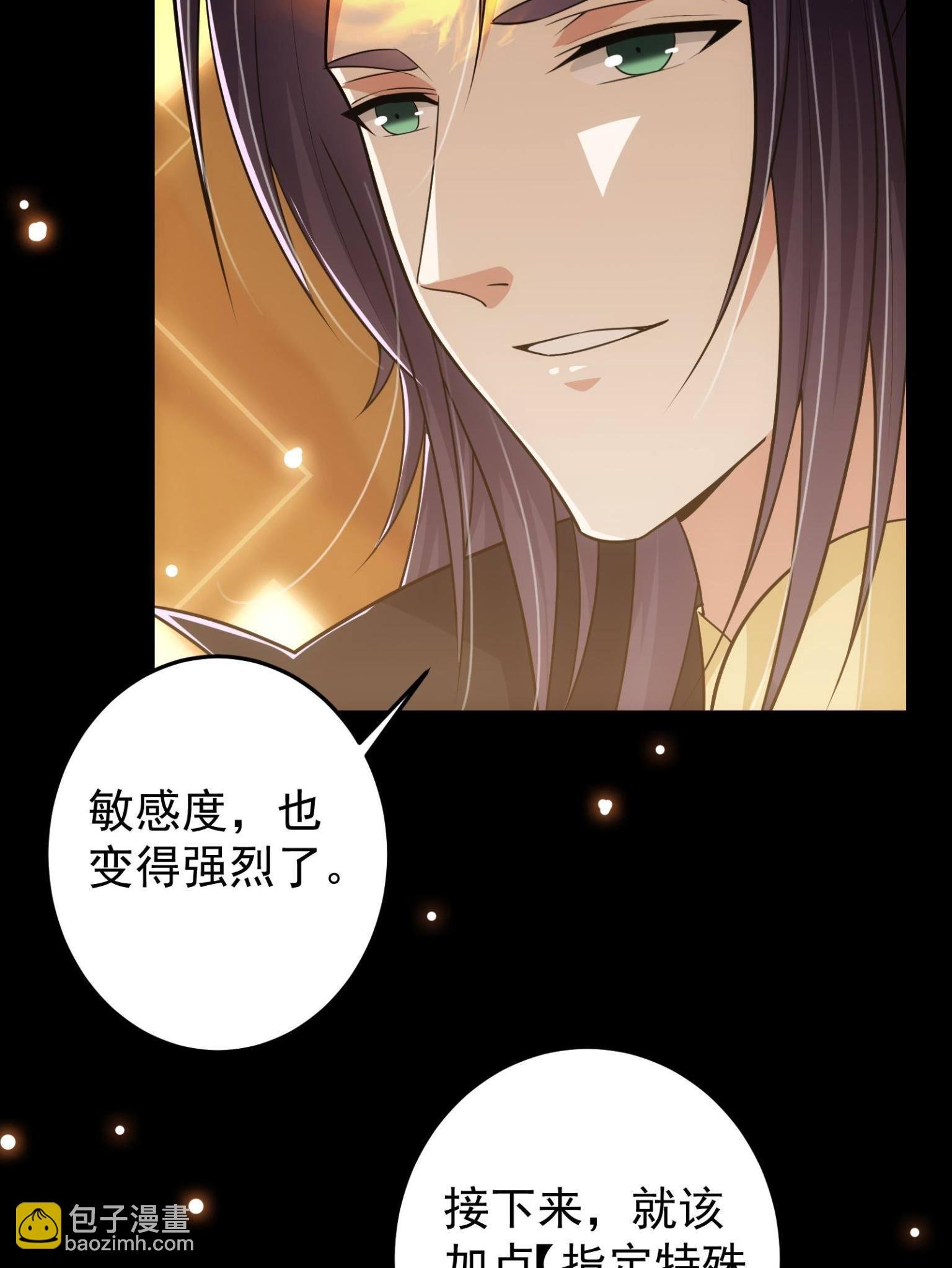 095 剑心通透