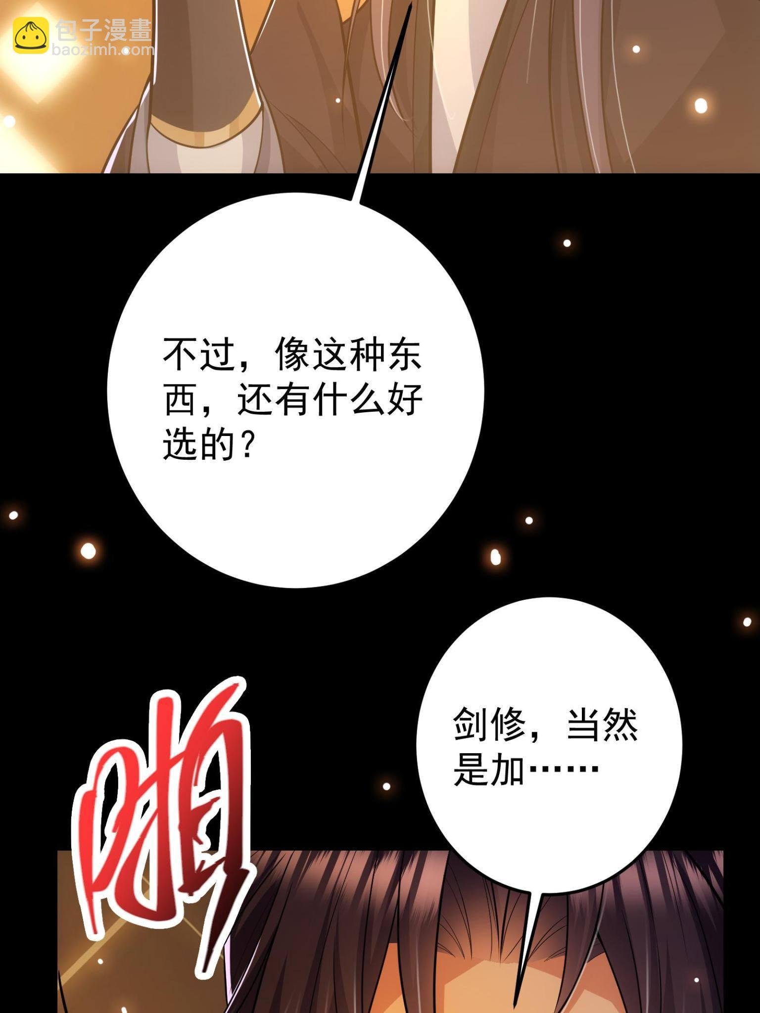 095 剑心通透