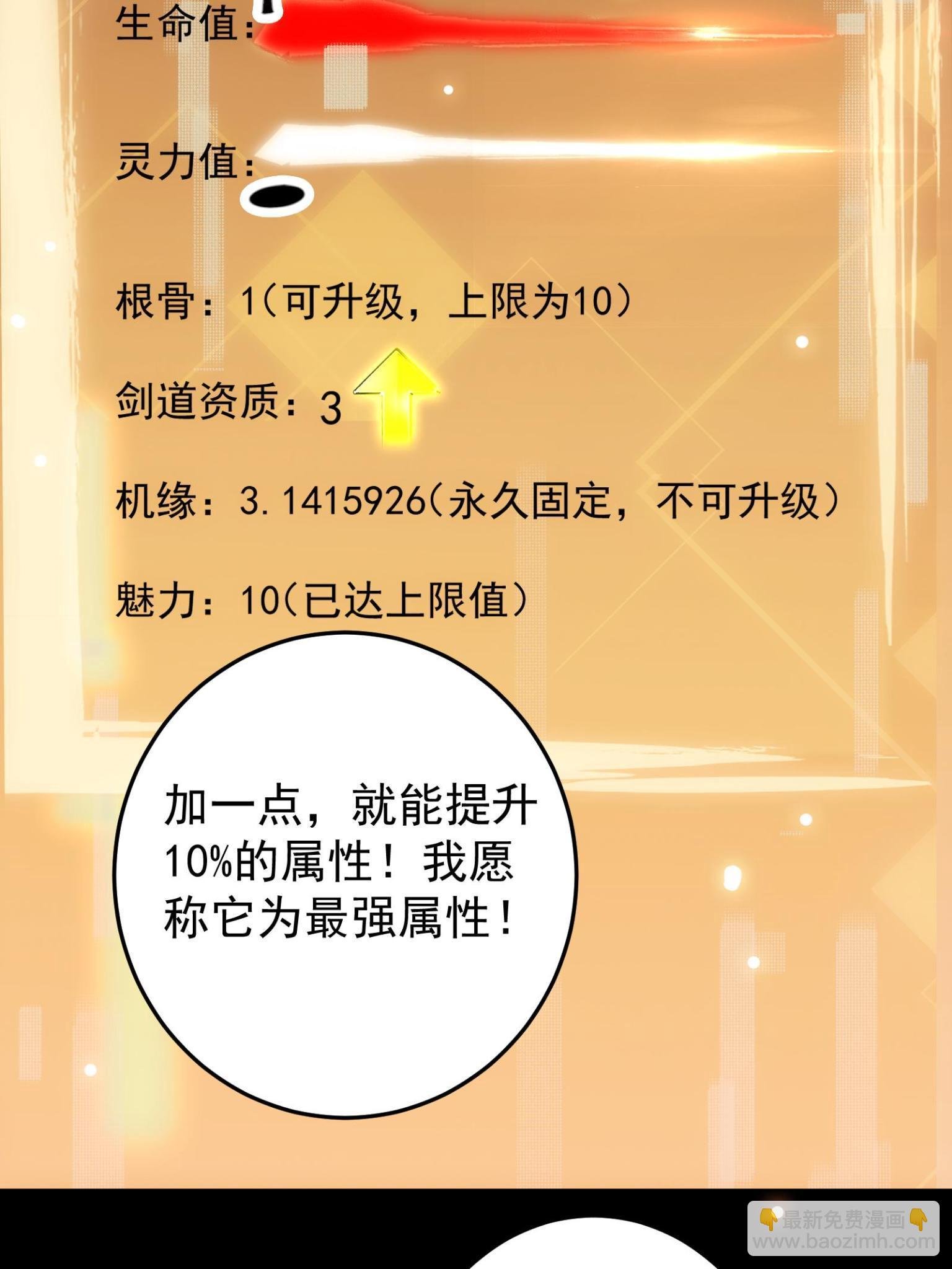 095 剑心通透