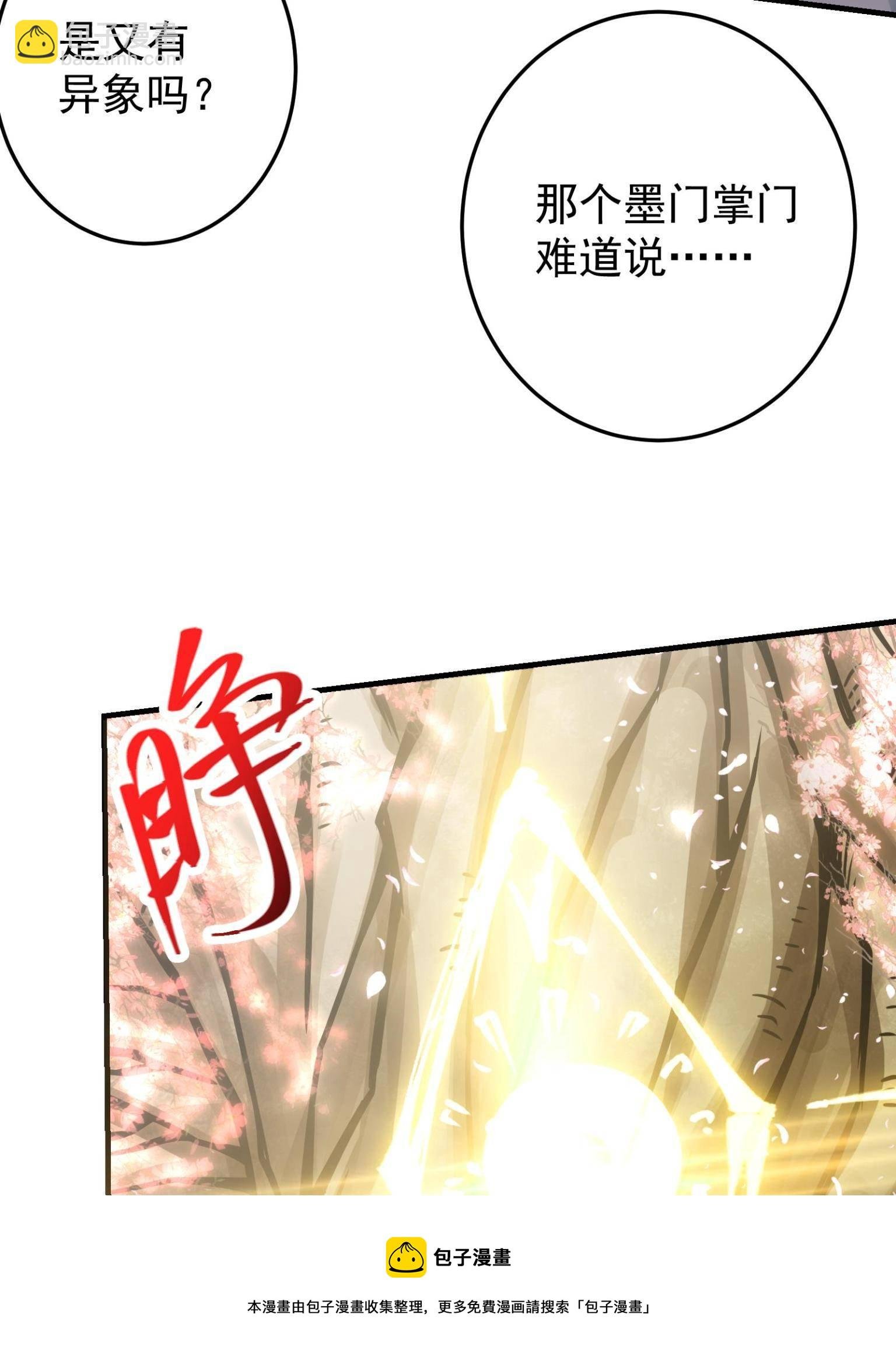 095 剑心通透