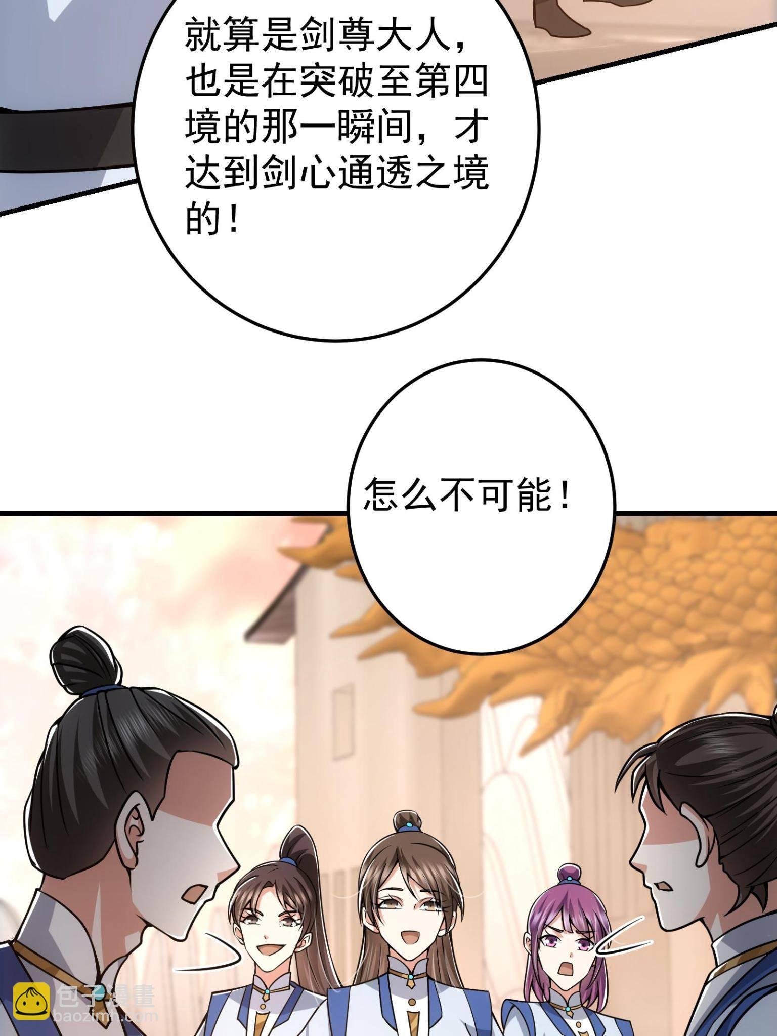 095 剑心通透
