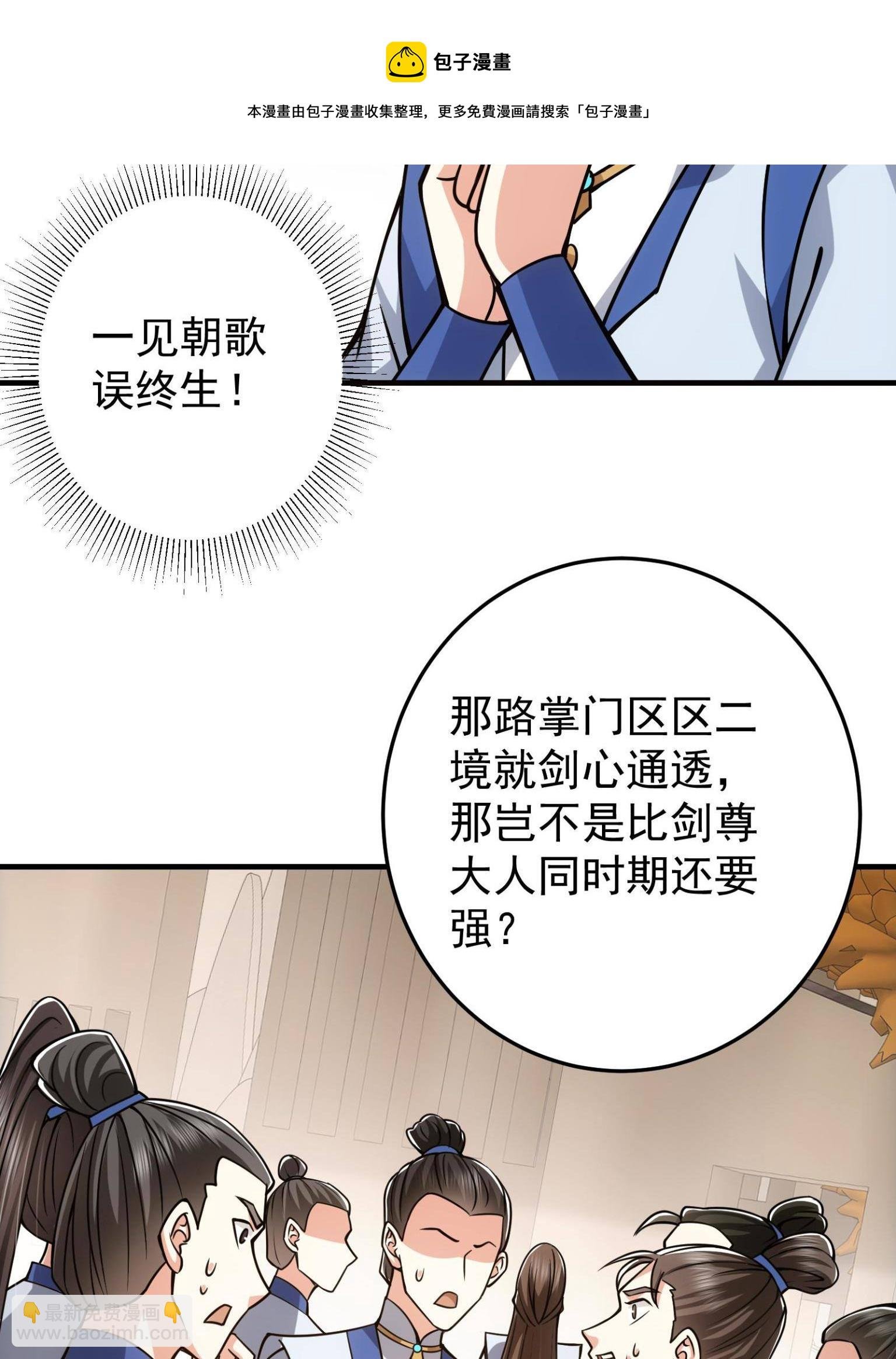 095 剑心通透