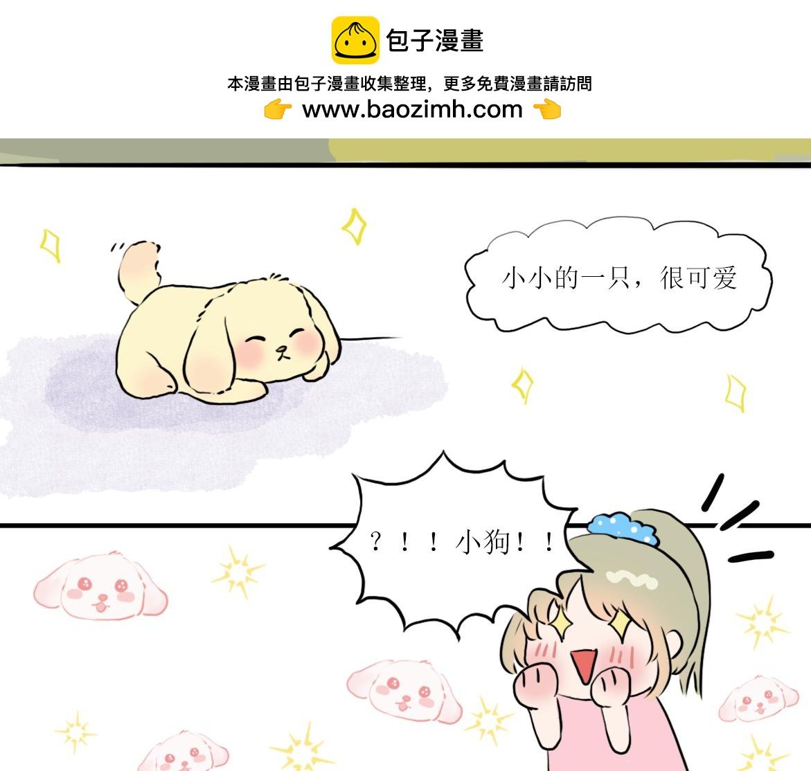 邻居家的小狗