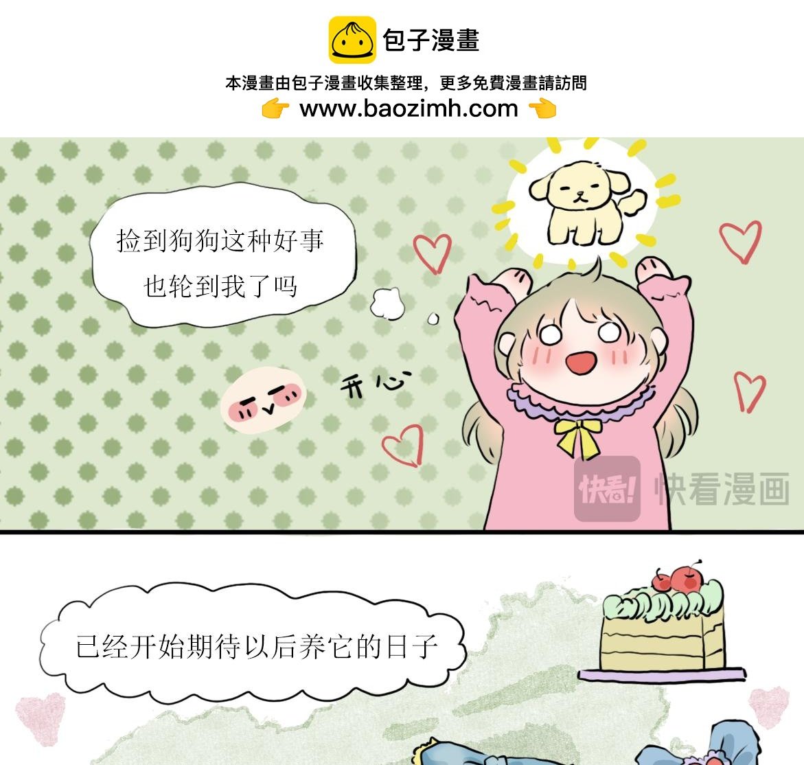 邻居家的小狗