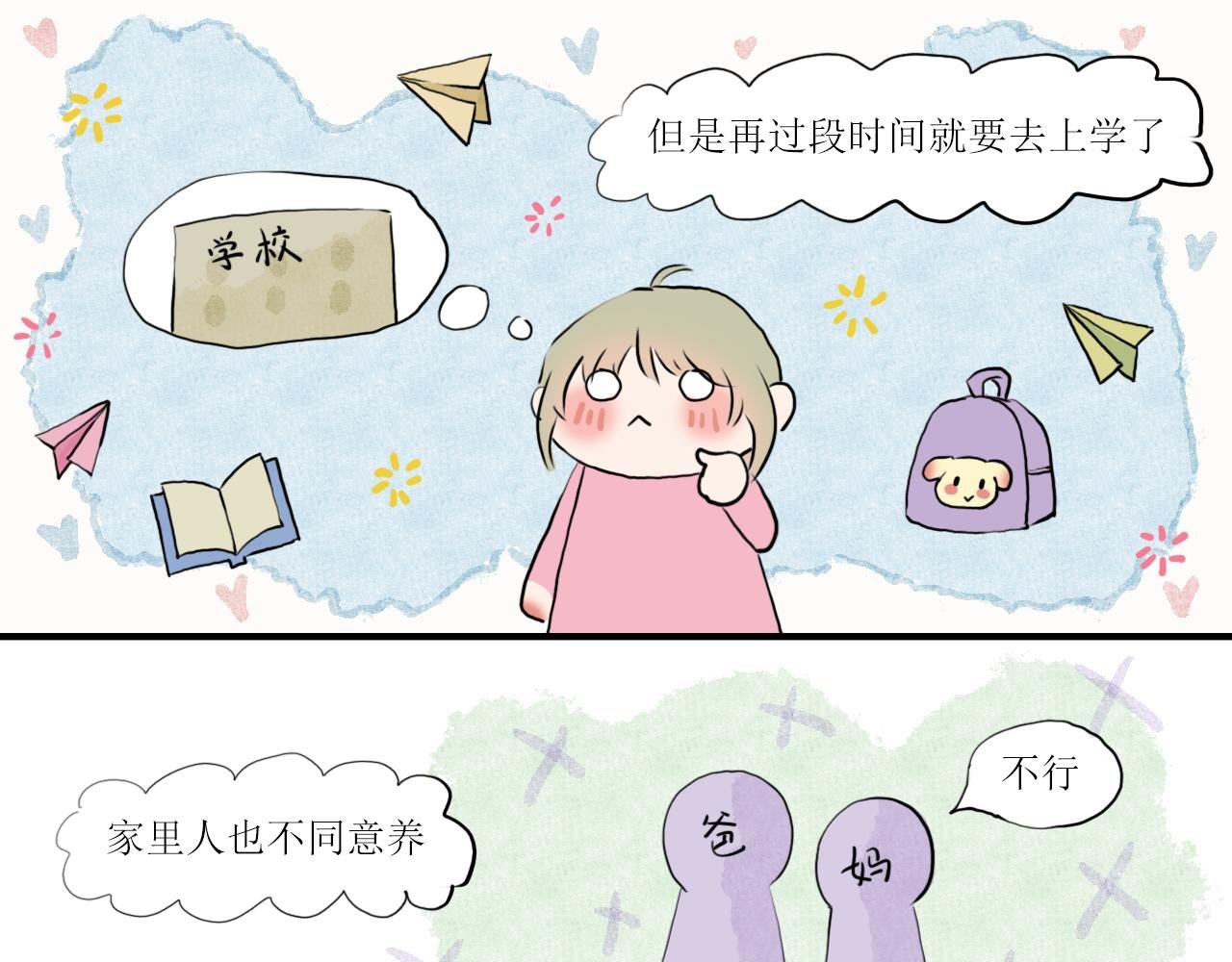 邻居家的小狗