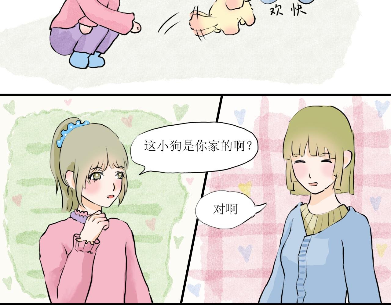 邻居家的小狗