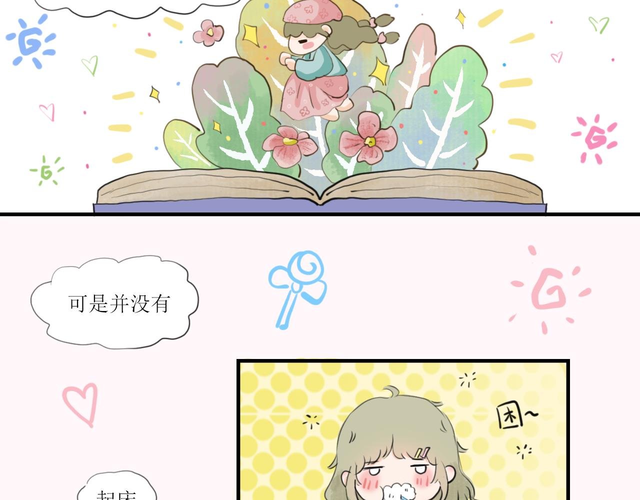 假如能穿进书中世界