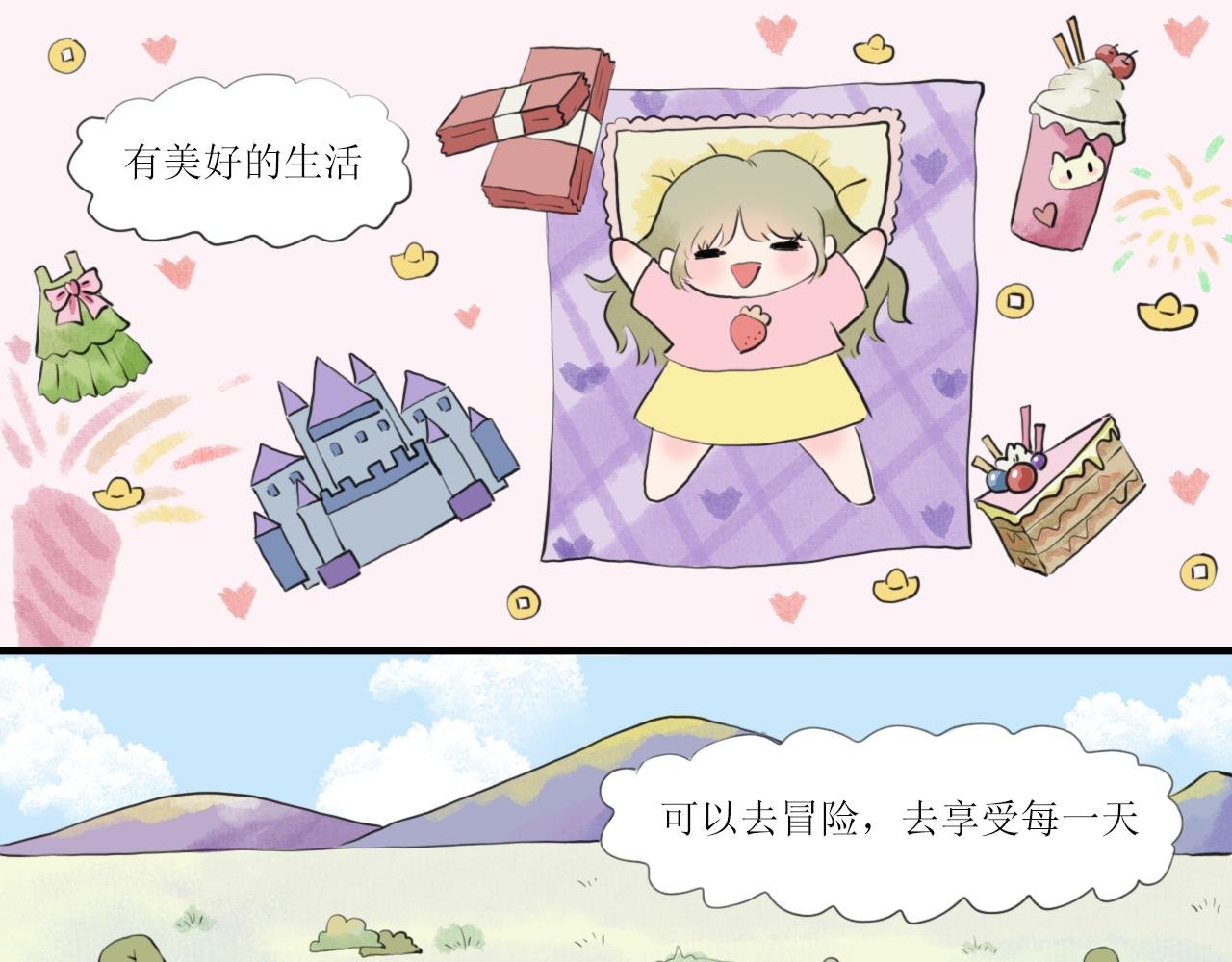 假如能穿进书中世界