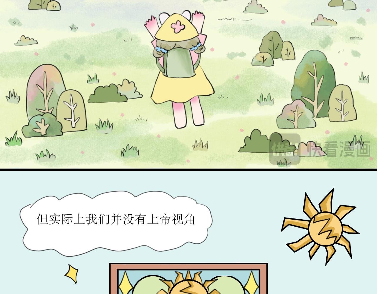 假如能穿进书中世界