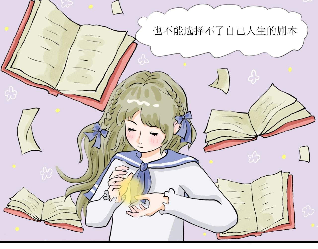 假如能穿进书中世界