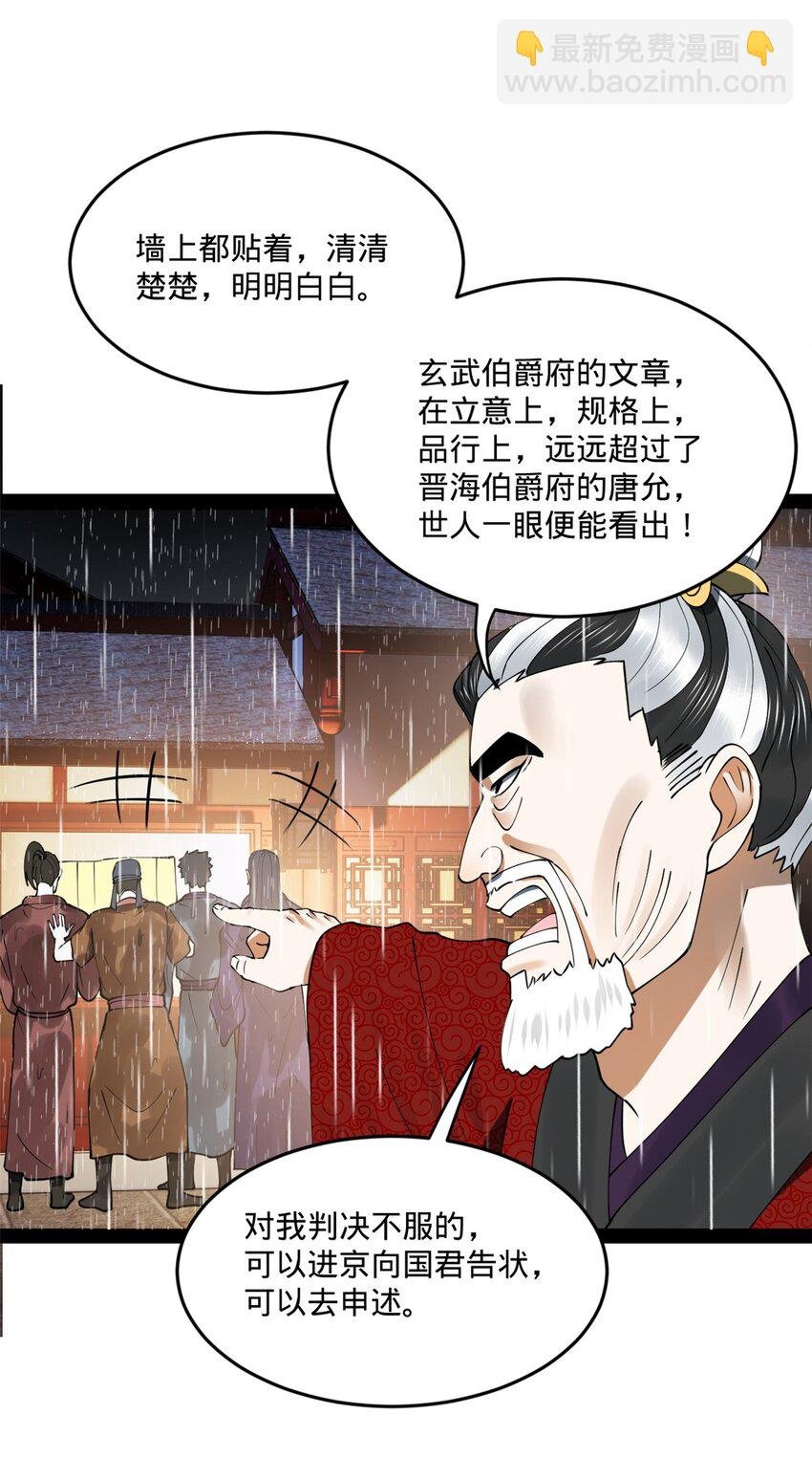 110 沈浪大惊失色