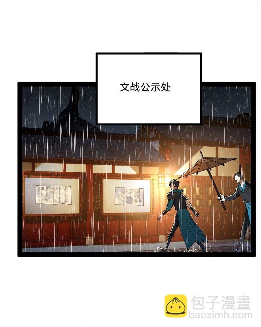 110 沈浪大惊失色