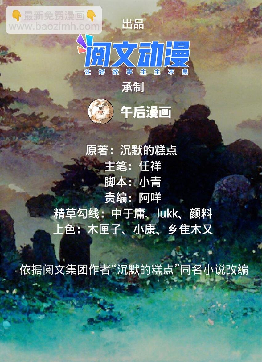 12 黑白两道风云际会