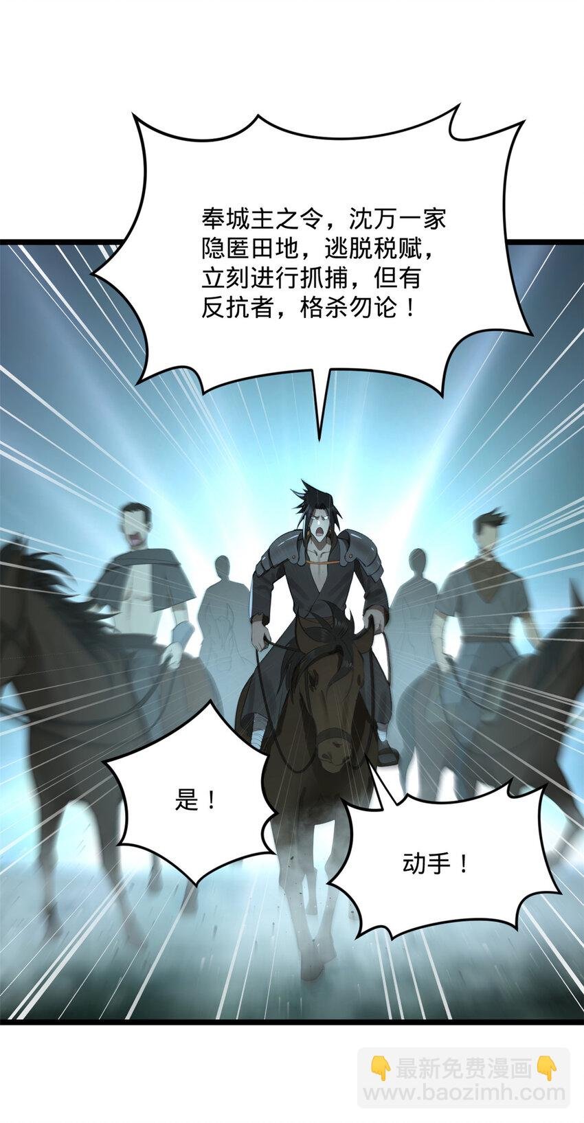 12 黑白两道风云际会