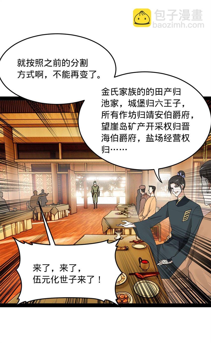 132 打脸全天下！