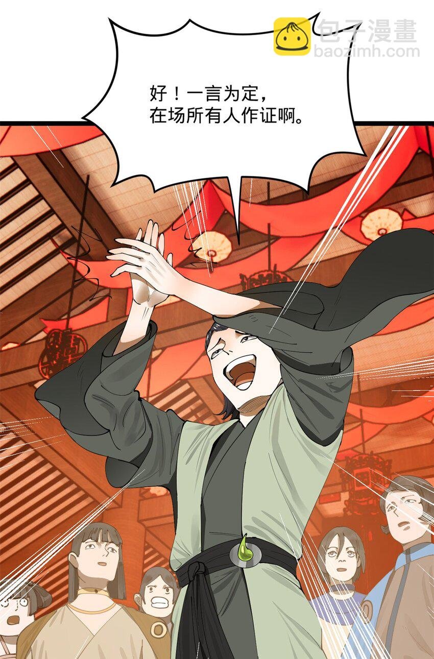 15 入洞房