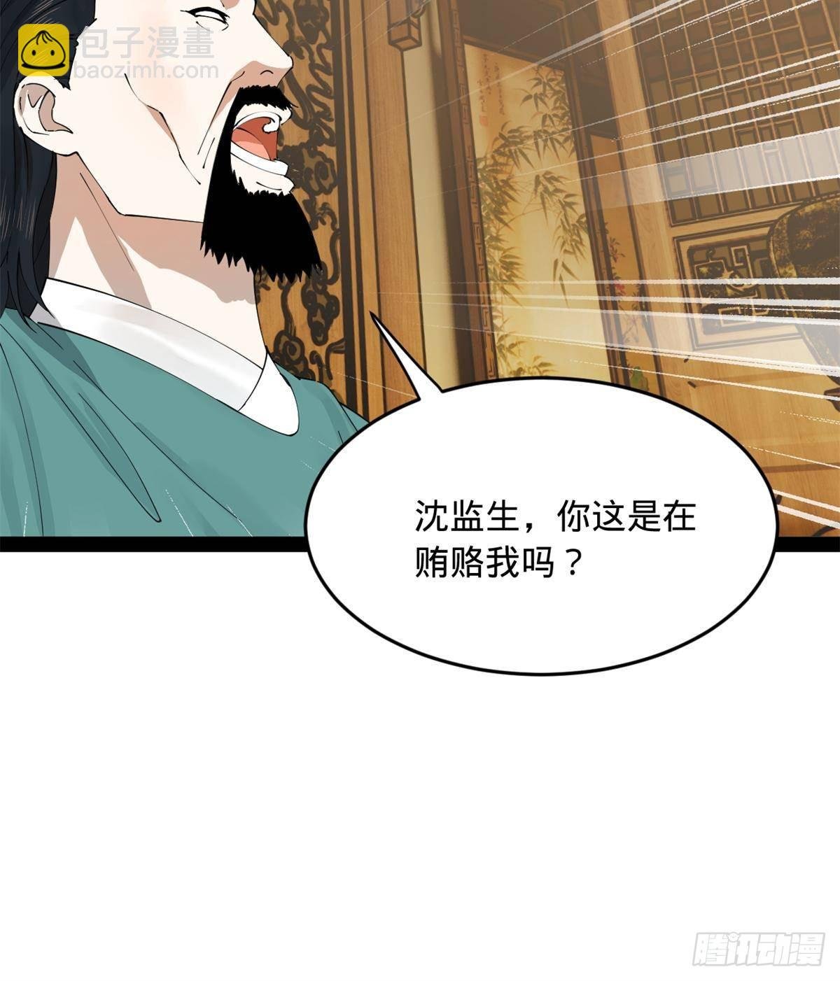 190 半夜敲鼓鸣冤！